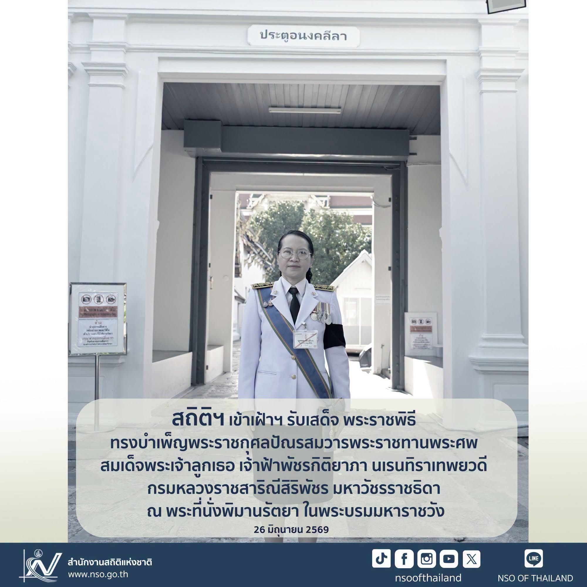 พระราชกุศลปัณรสมวาร