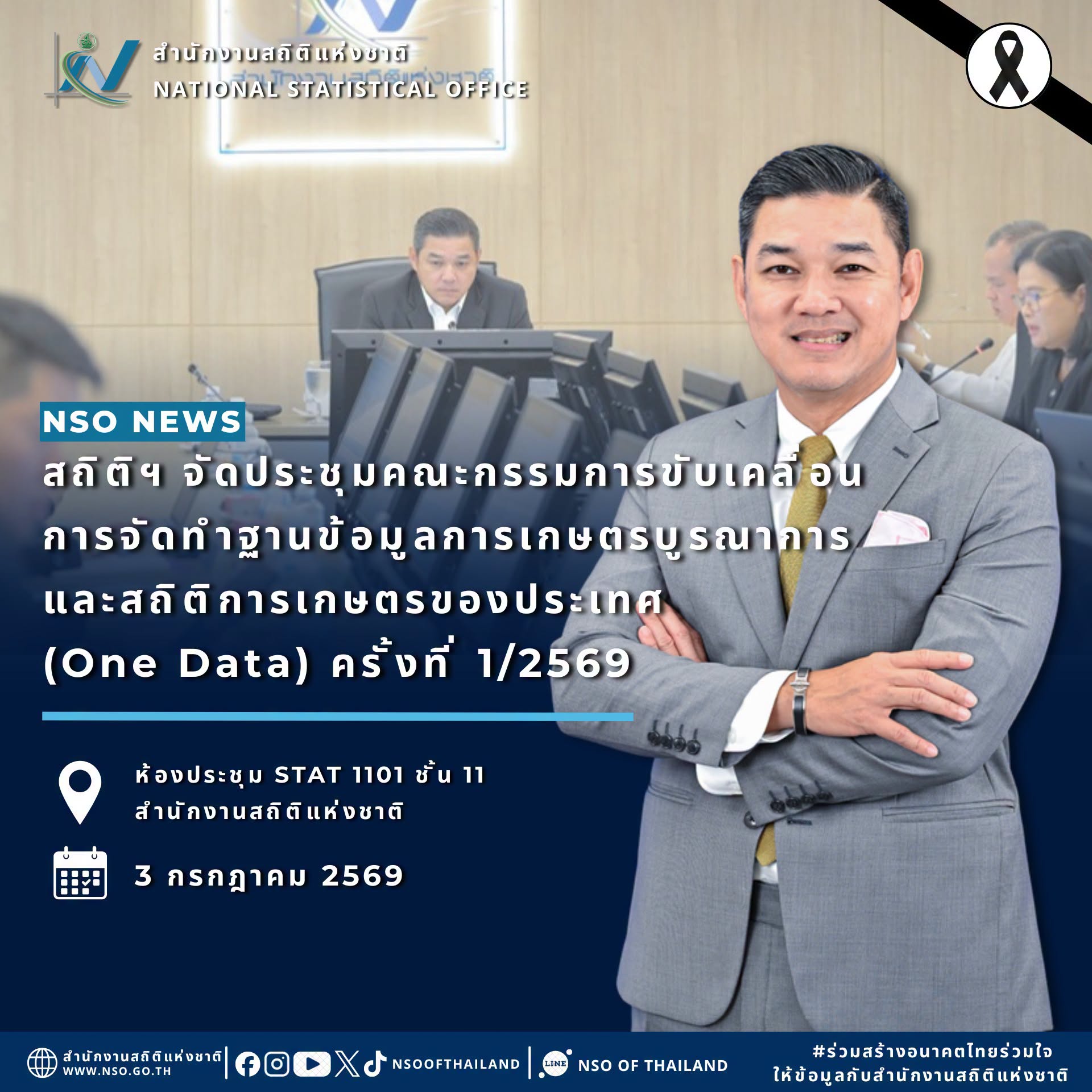 One Data