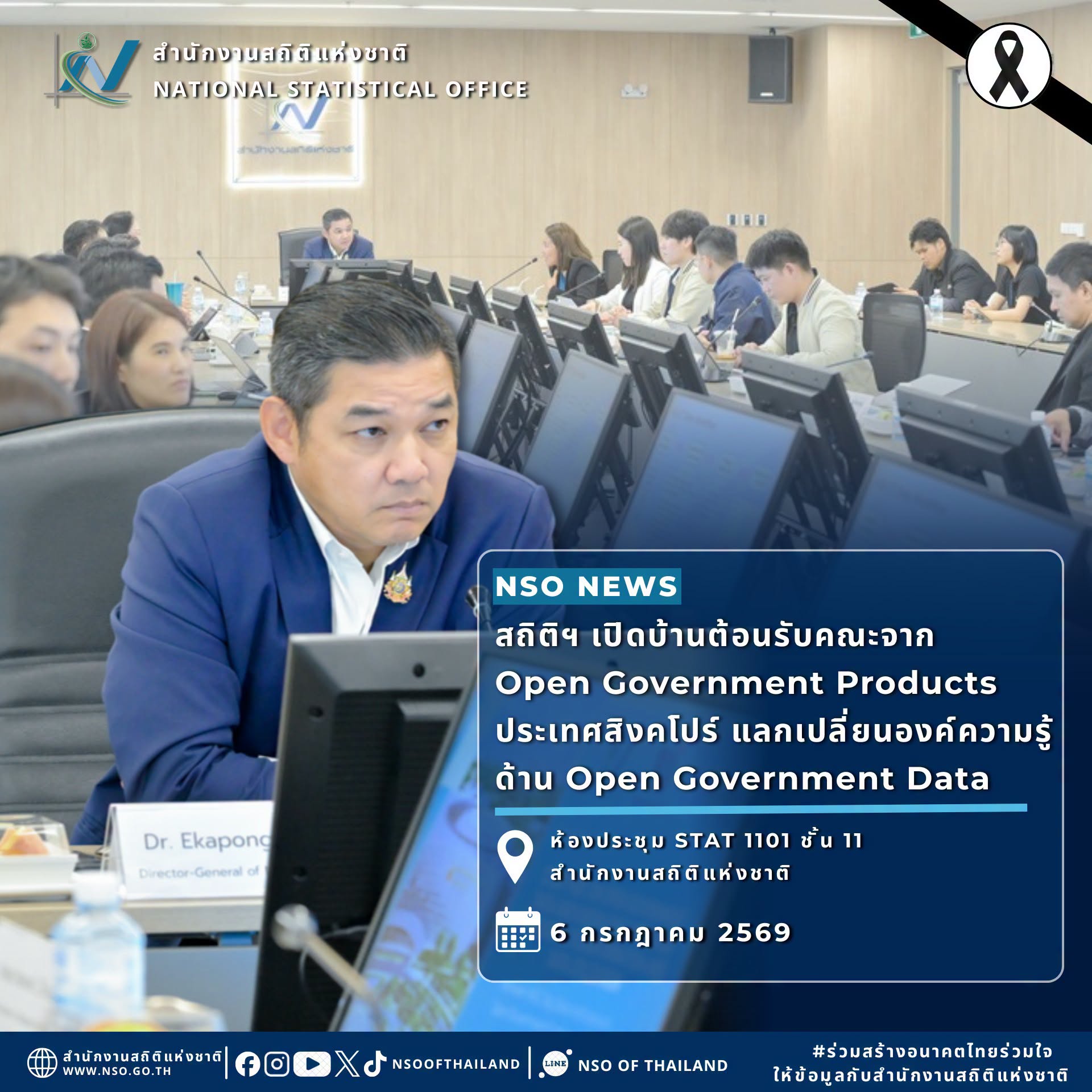 Open Government Data