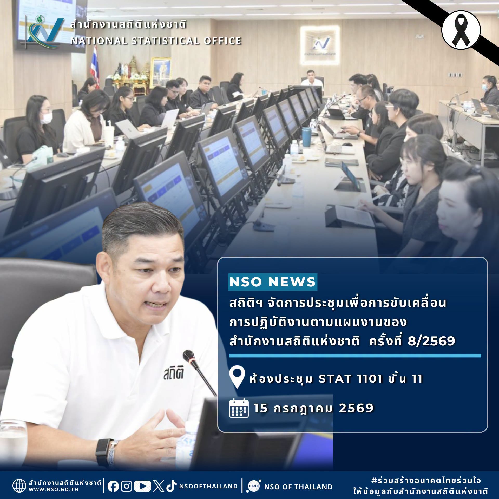 ขับเคลื่อนการปฏิบัติงาน