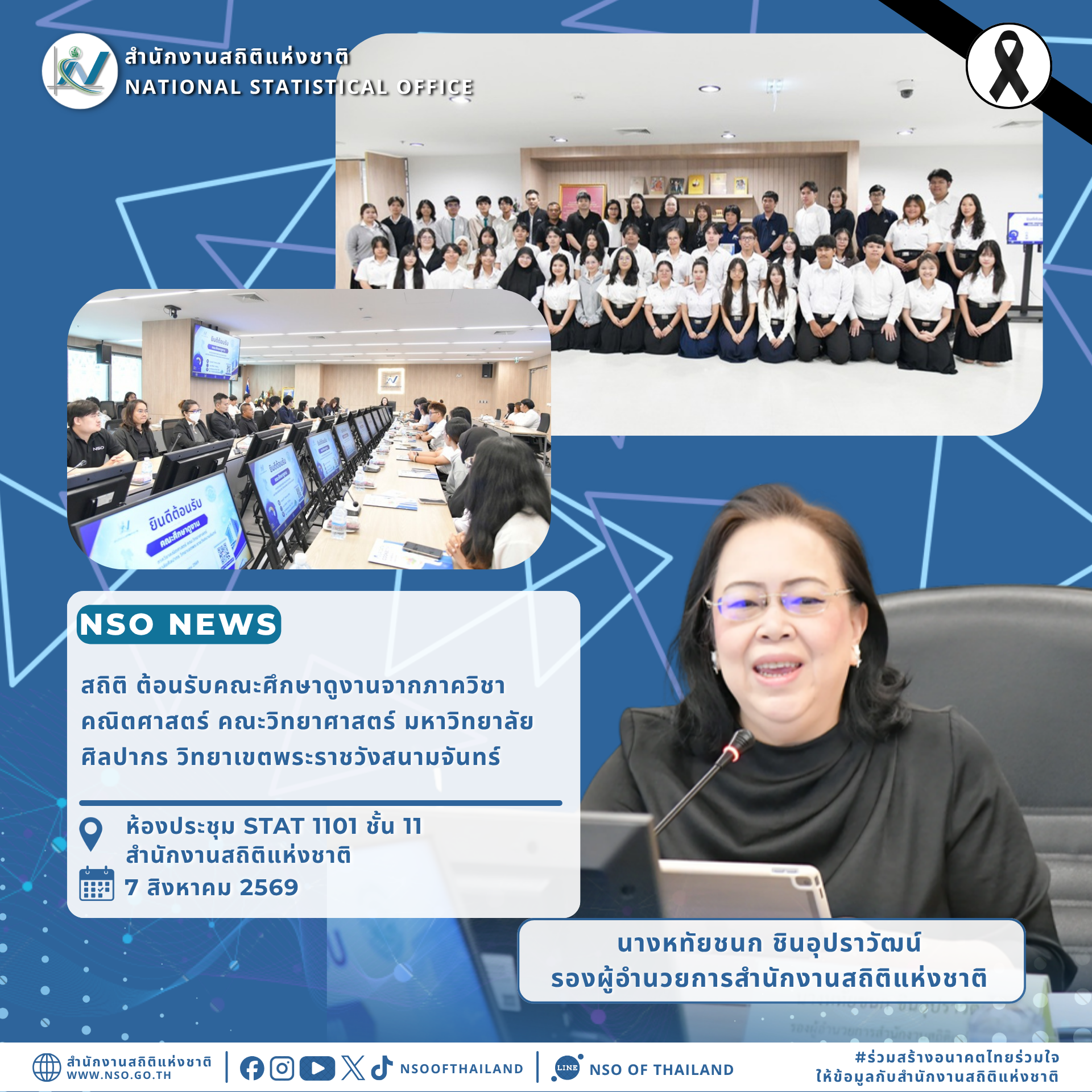 ศึกษาดูงาน