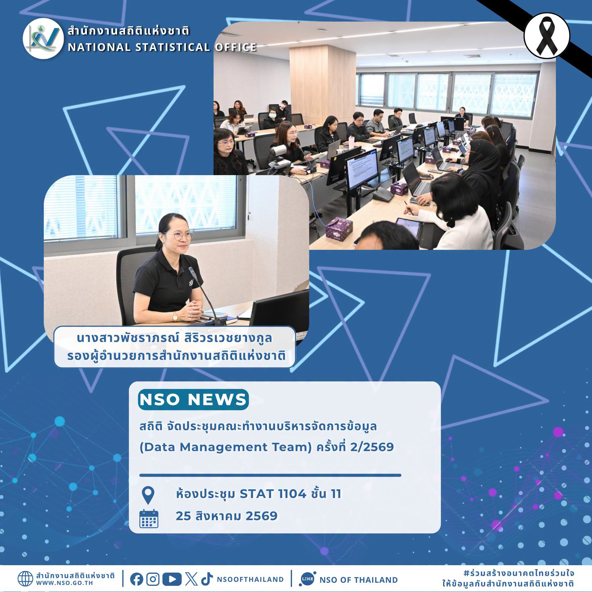 Data Management Team