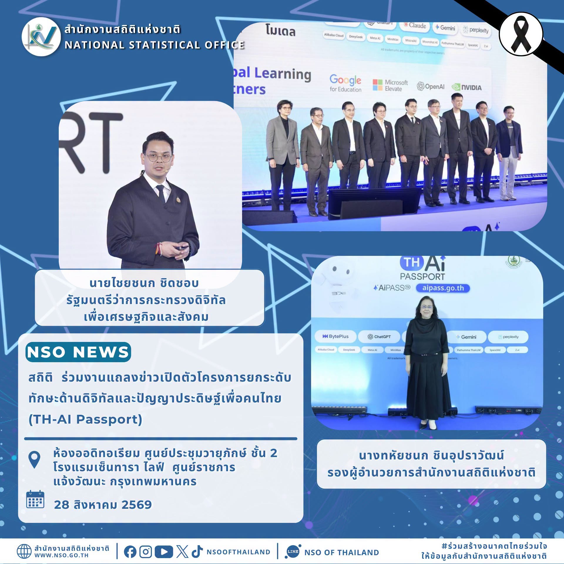 TH-AI Passport