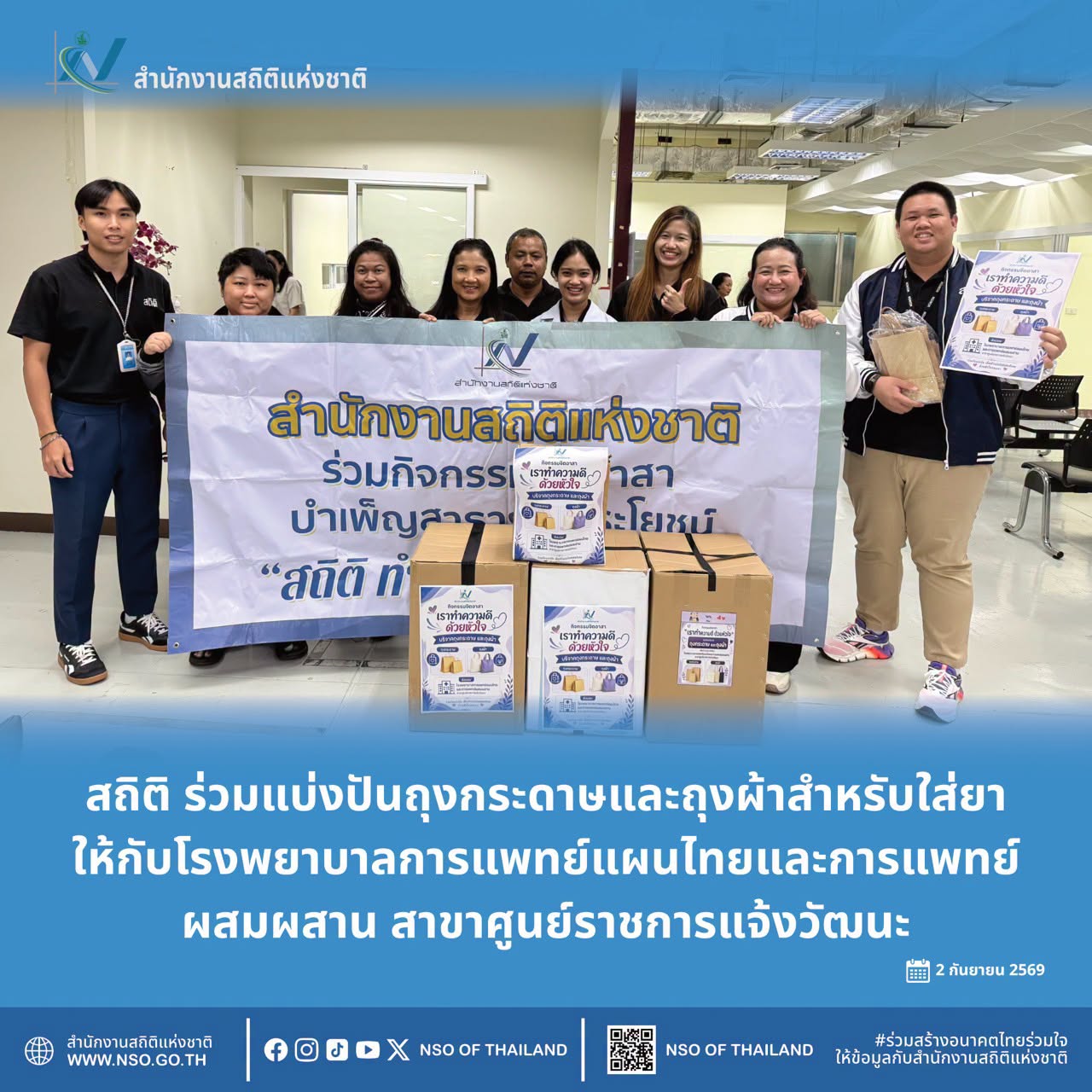 ร่วมแบ่งปันถุงกระดาษและถุงผ้าสำหรับใส่ยา