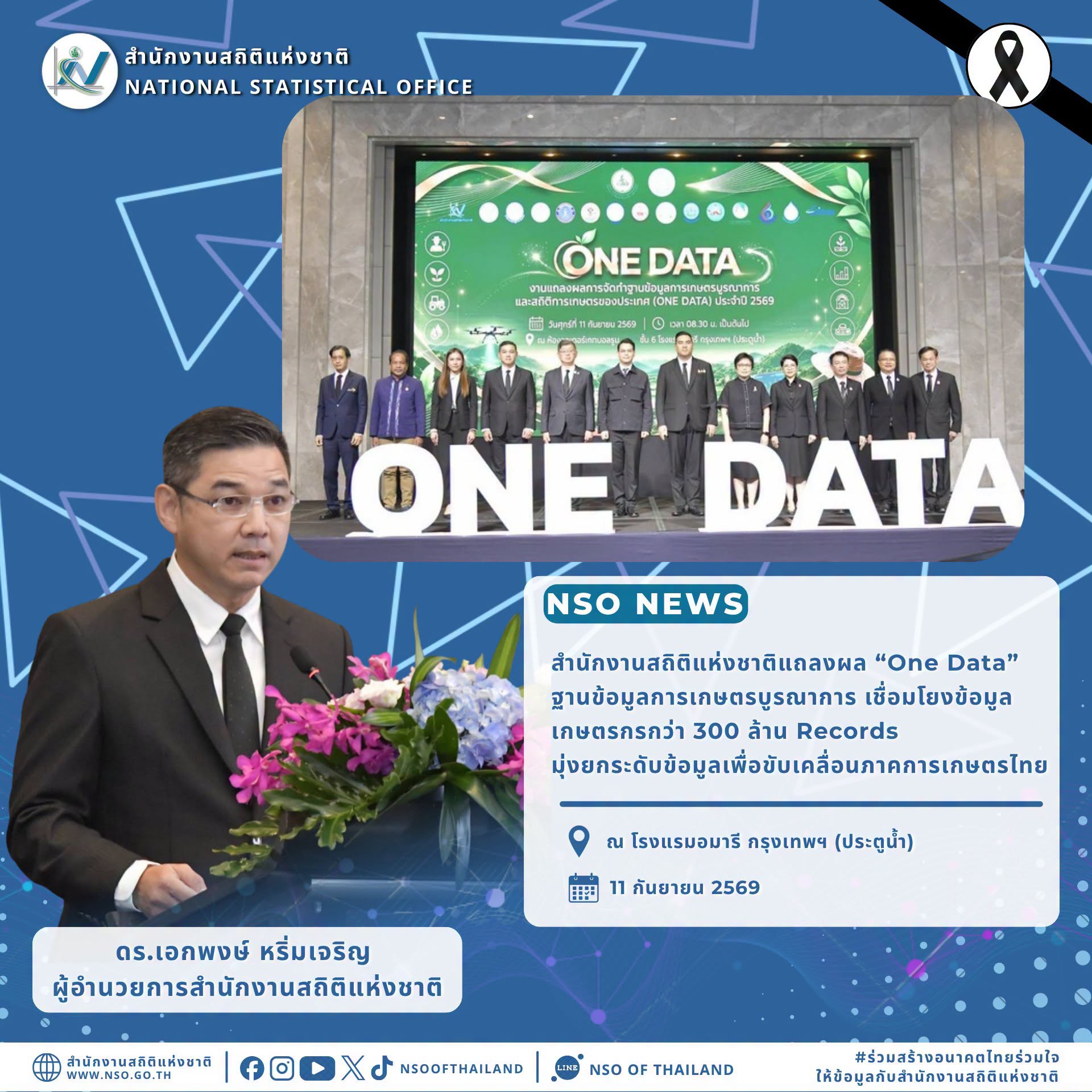 One Data