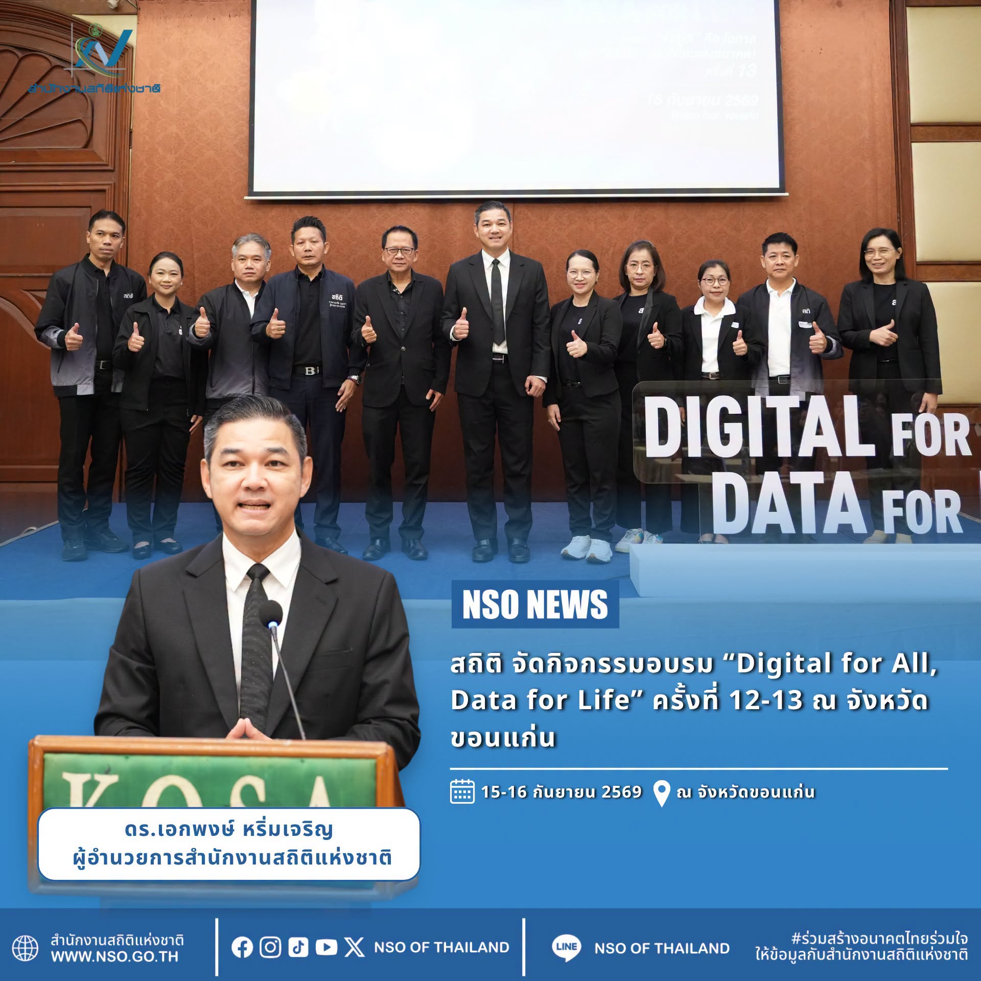 Digital for All, Data for Life
