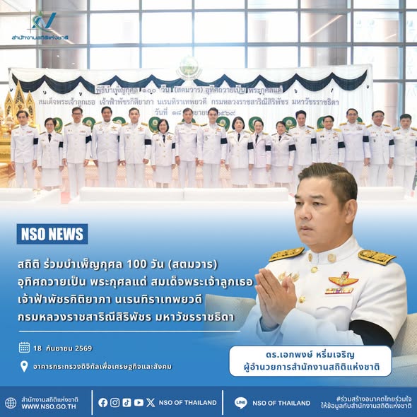 สตมวาร