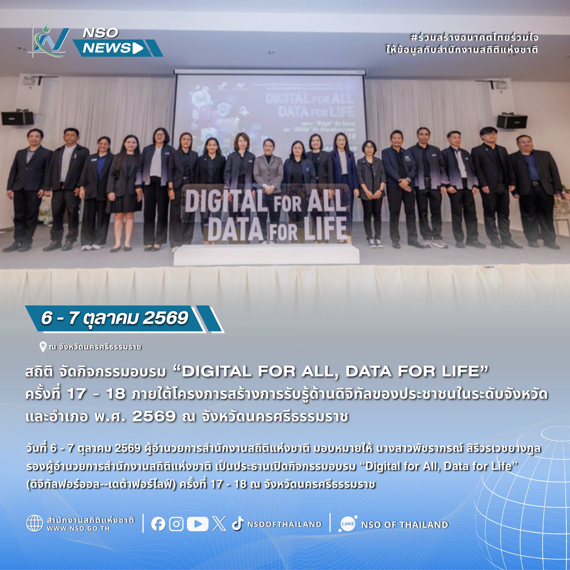 Digital for All