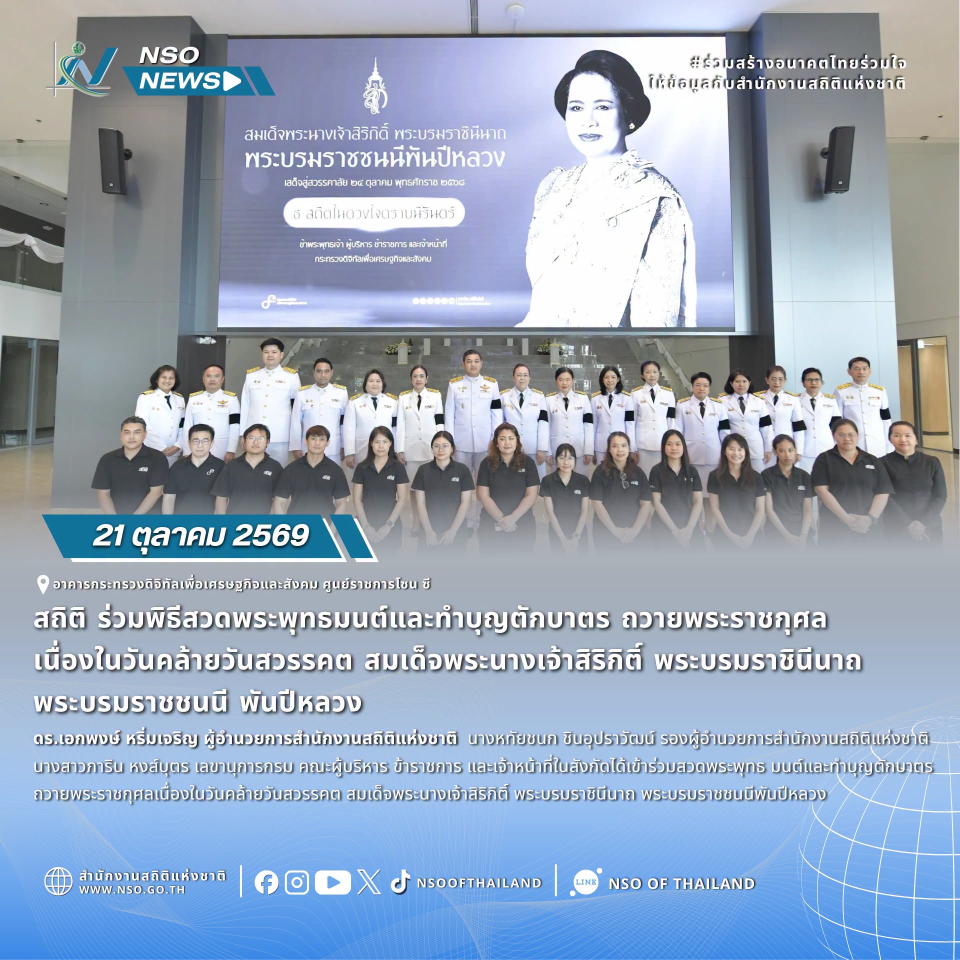ร่วมพิธีสวดพระพุทธมนต์